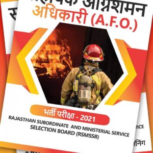Rajasthan AFO Course