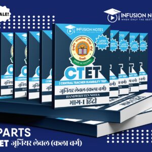 CTET Kala varg Juniour level 3d image