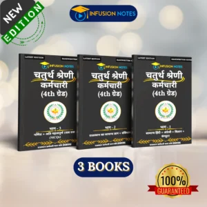 Rajasthan 4th Grade Notes || RSMSSB IVth Grade Books || 3 Books